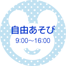 おあつまり 10:30～ 手遊び・体操など